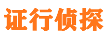 渑池捉小三公司